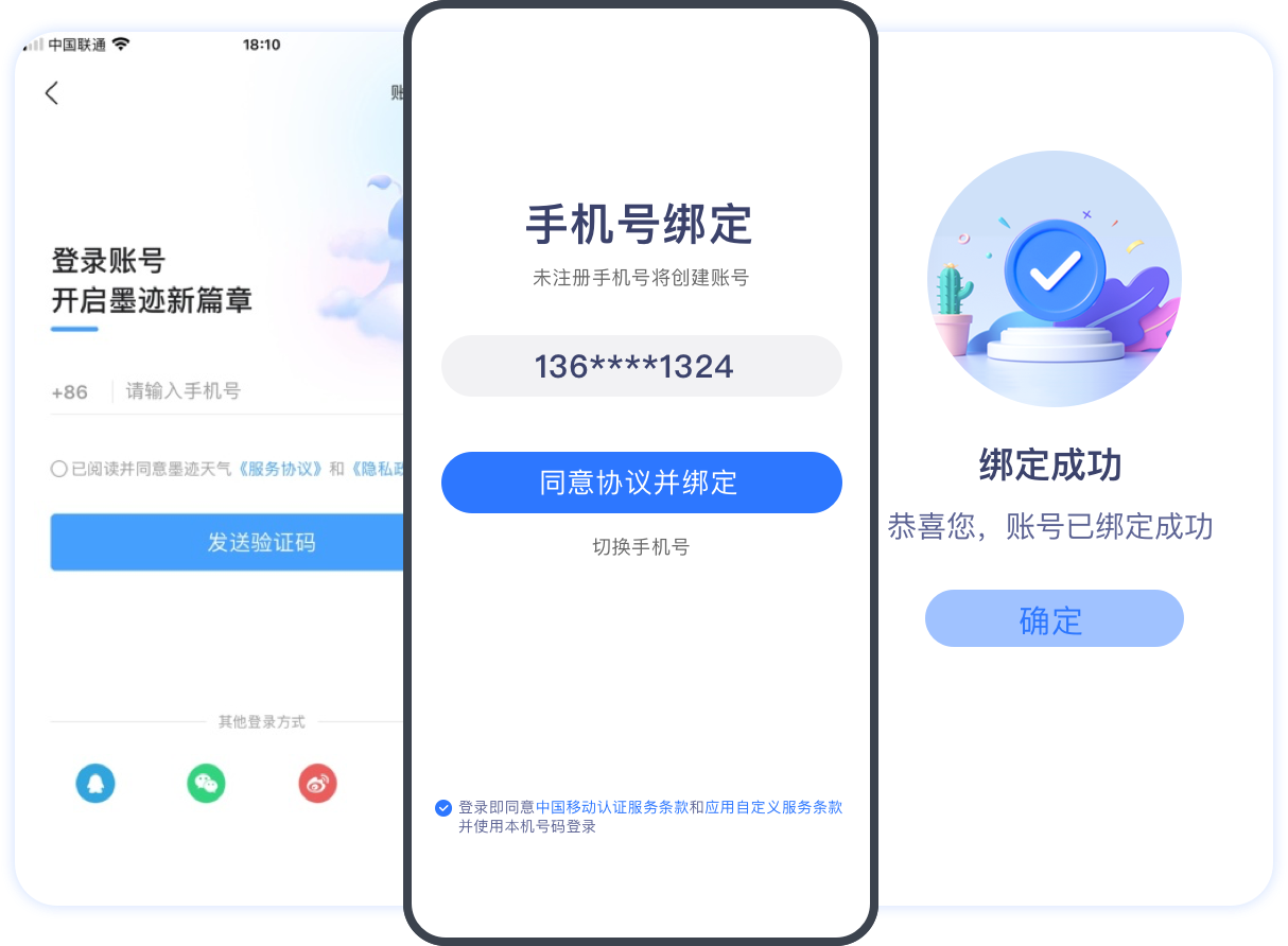 一键绑定