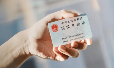 身份证识别